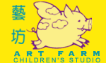 ART FARM 藝坊兒童藝術創作坊